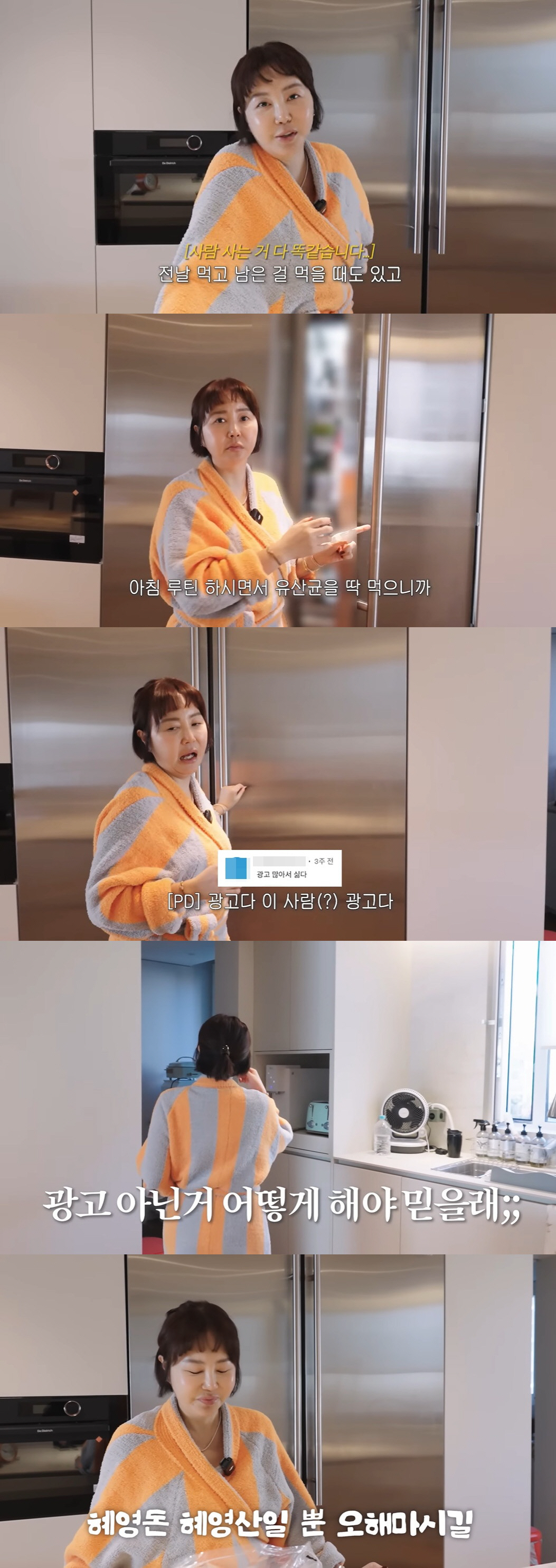 황혜영, 뒷광고 논란 직접 해명 "광고 사양 안 하지만 전부 내돈내산"