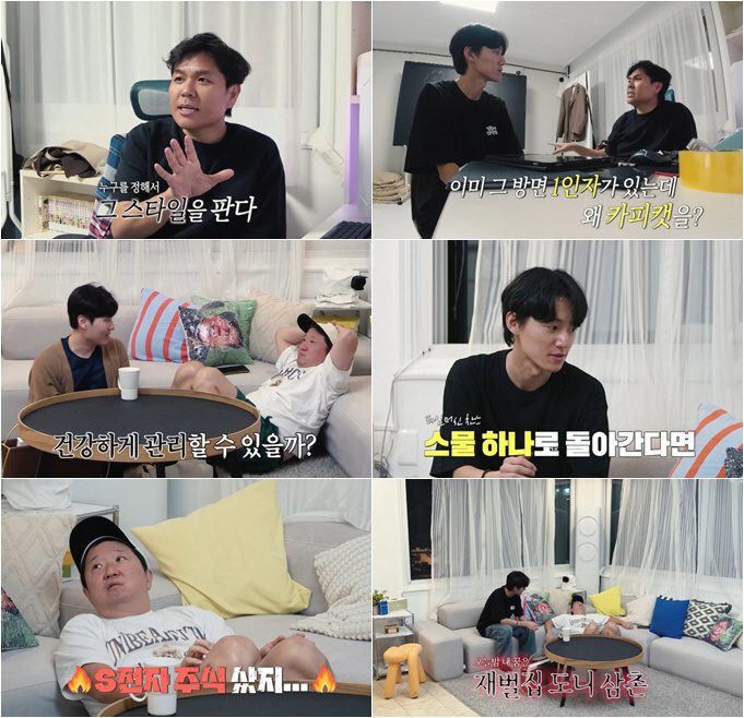 정형돈, '공황장애' 얼마나 심했길래..."방송 두 번 그만뒀다" ('정…