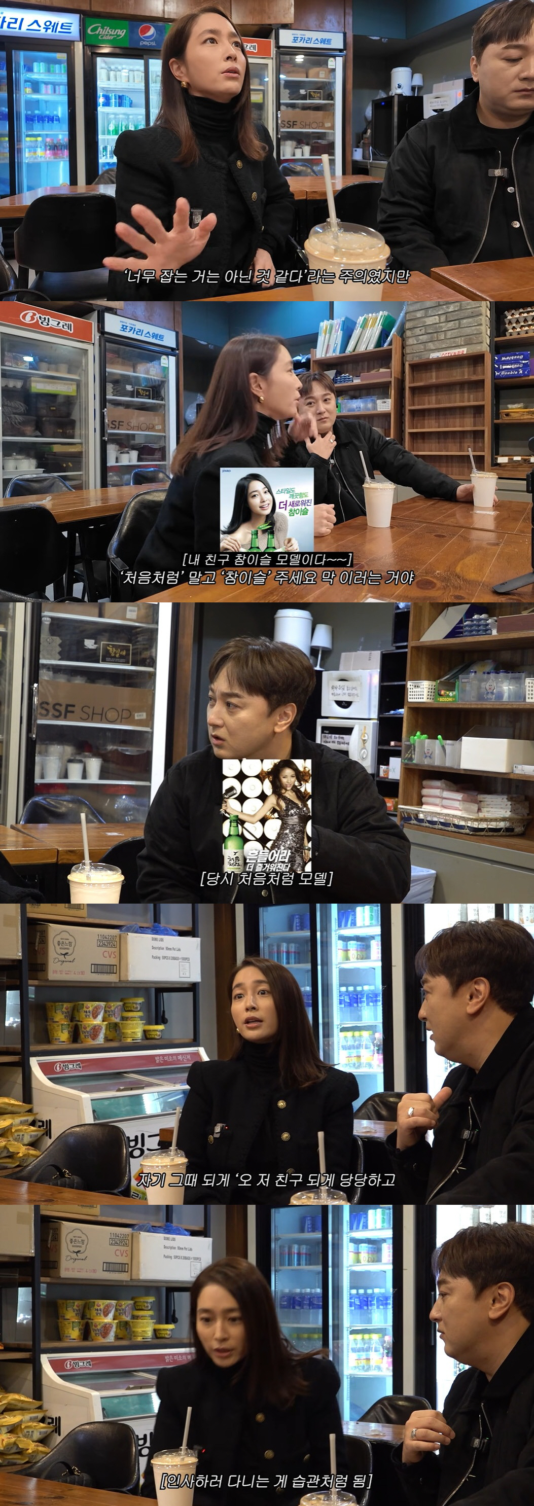 이민정, 이효리와 기싸움 할 뻔 "소주 광고 라이벌, 술집서 주문 배틀하…