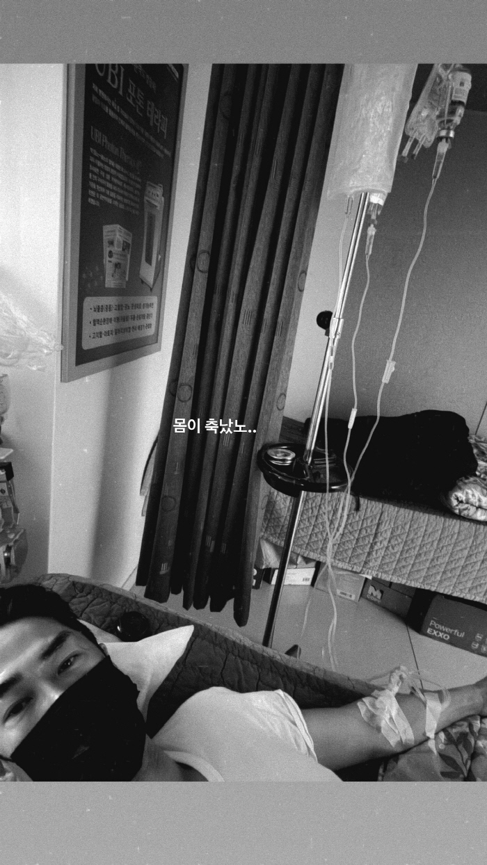 배정남, 가족 떠나보내고 3달만 결국 병원行...링거 맞으며 "몸이 축났노"