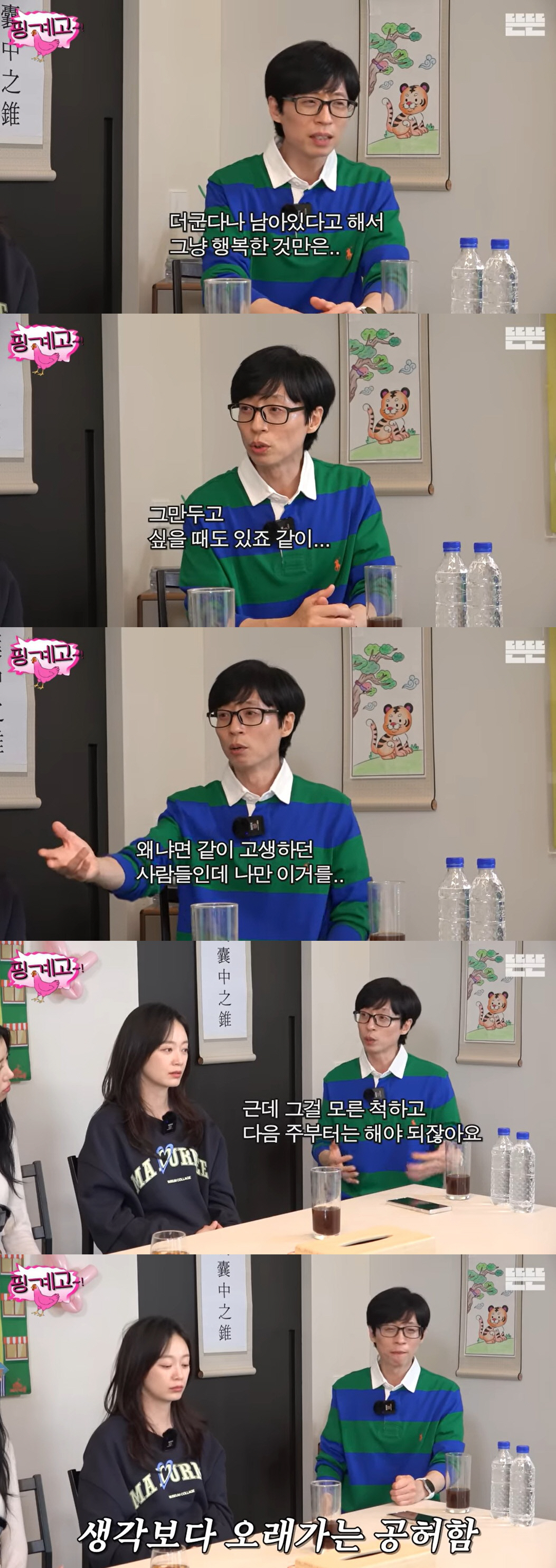 조세호·이이경 떠나 보낸 유재석 "많이 아파, 같이 그만두고 싶을 때도"…