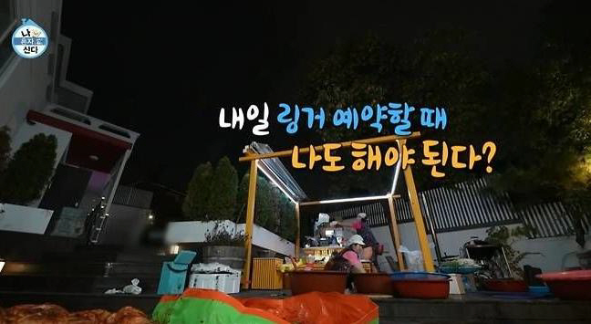 박나래 링거 장면, '나혼산'서 사라졌다…'주사이모' 파장 어디까지?[S…