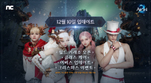 '아이온2', 정기 업데이트 통해 '월드 거래소' 오픈