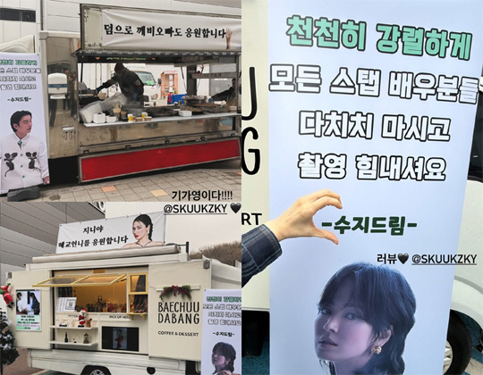 송혜교, 절친 동생 수지 통 큰 선물에 감동 "러뷰"