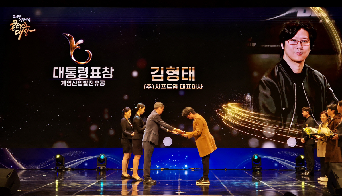 시프트업 김형태 대표, '2025 대한민국 콘텐츠대상'에서 게임산업발전유…