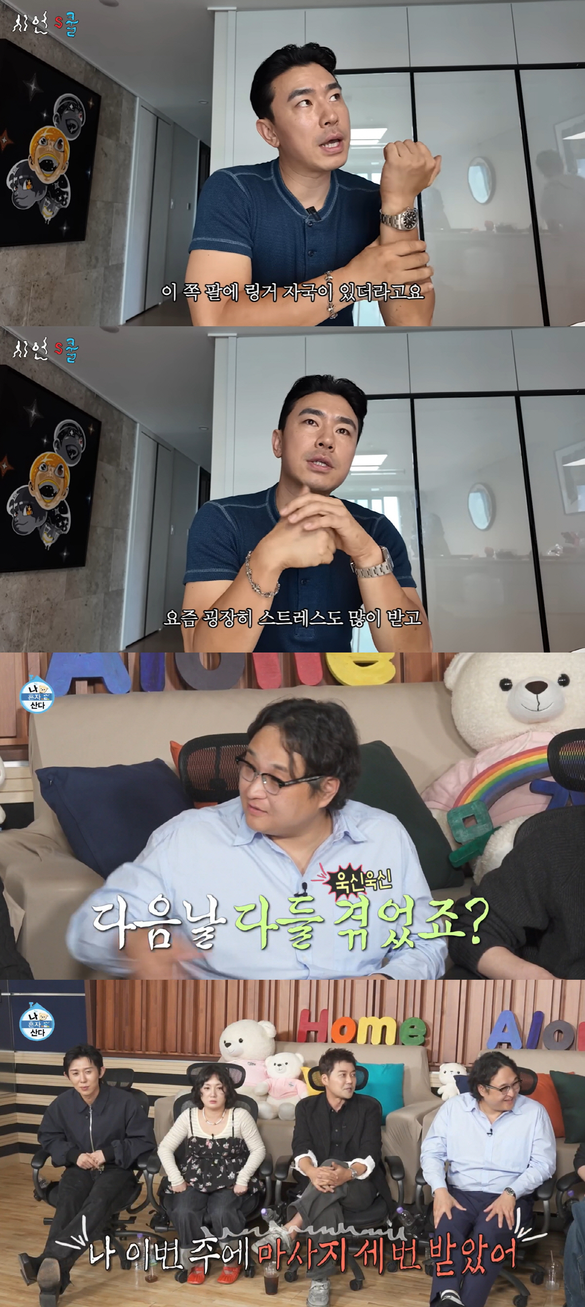 이시언 "박나래 팔에 링거 자국"...이때도 '주사이모' 만났나 '후폭풍…