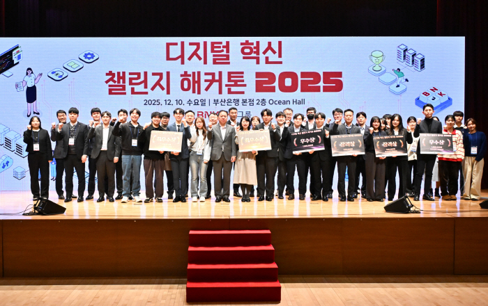 BNK금융, 디지털혁신 문화 조성 위한 '디지털 혁신 챌린지 해커톤 2025' 개최