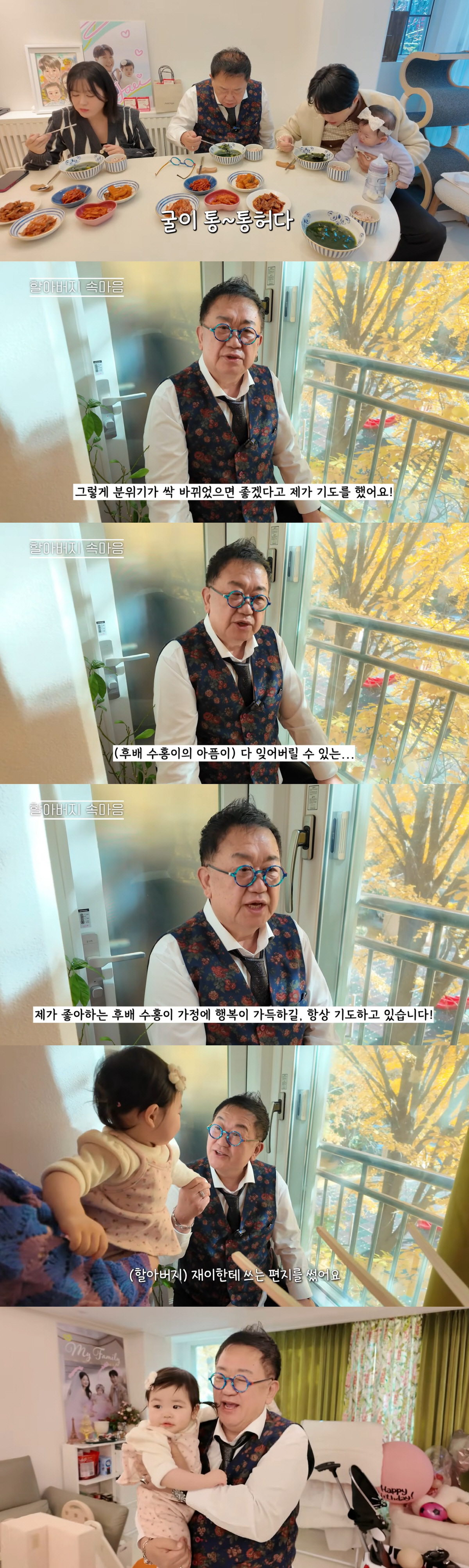 이용식, '친형 사건' 후 23kg 빠진 박수홍에 울컥 "나중에 재이가 …