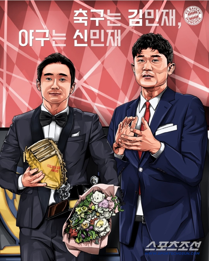 '축구는 김민재, 야구는 신민재' 신민재 GG 수상 소식을 전세계 축구팬이 알게 되다니