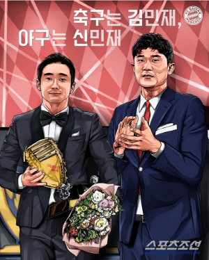 '축구는 김민재, 야구는 신민재' 신민재 GG 수상 소식을 전세계 축구팬이 알게 되다니