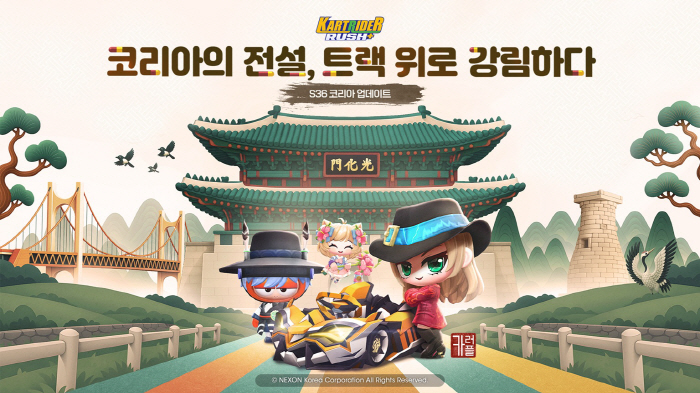 모바일 레이싱게임 '카트라이더 러쉬플러스', 다양한 한국적 요소 반영한 '코리아' 업데이트 실시