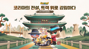 모바일 레이싱게임 '카트라이더 러쉬플러스', 다양한 한국적 요소 반영한 '코리아' 업데이트 실시