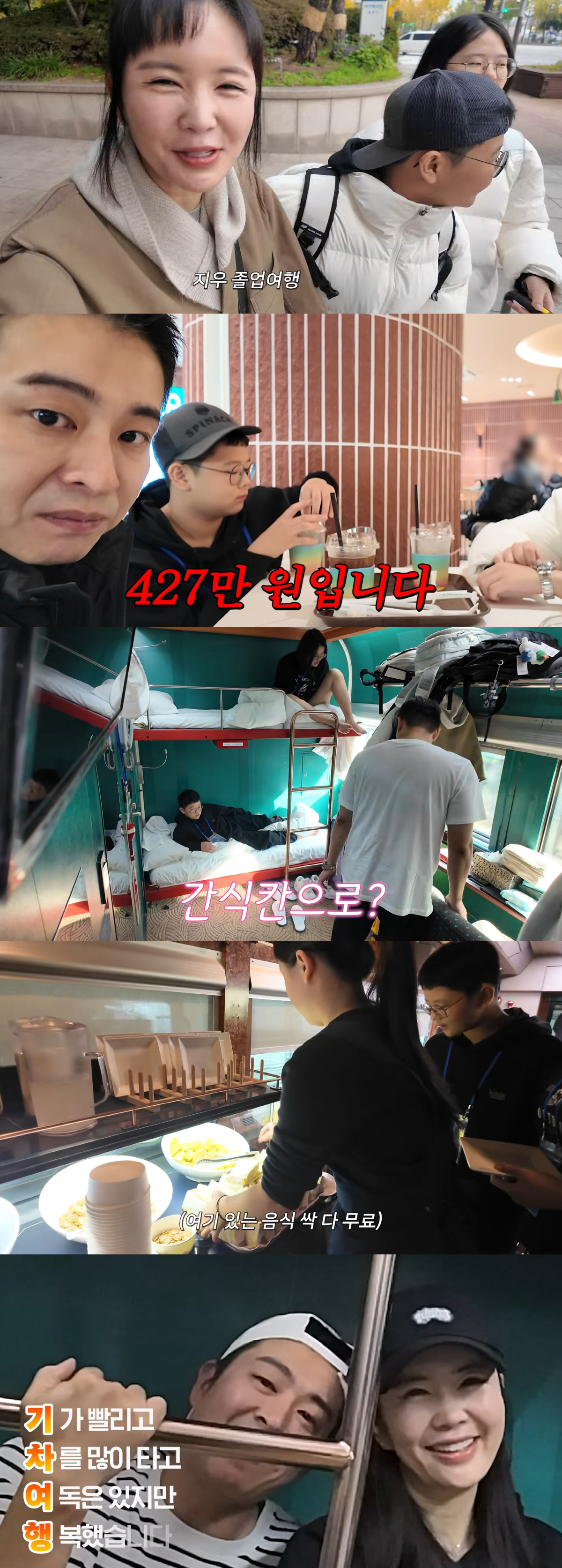 장영란, '3일에 427만원' 초호화 여행 플렉스 "해외 여행보다 좋아"