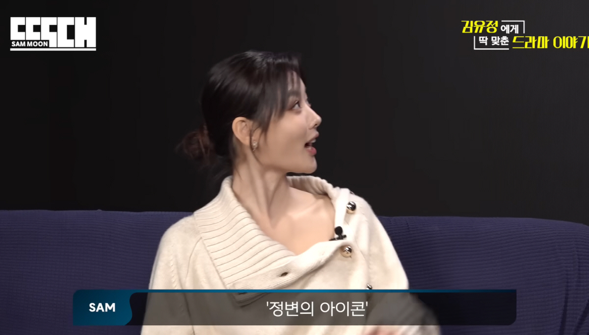 김유정 "사실상 아역 원톱? NO…얼굴 익숙해서 불러주셔서 경험 쌓일 기…