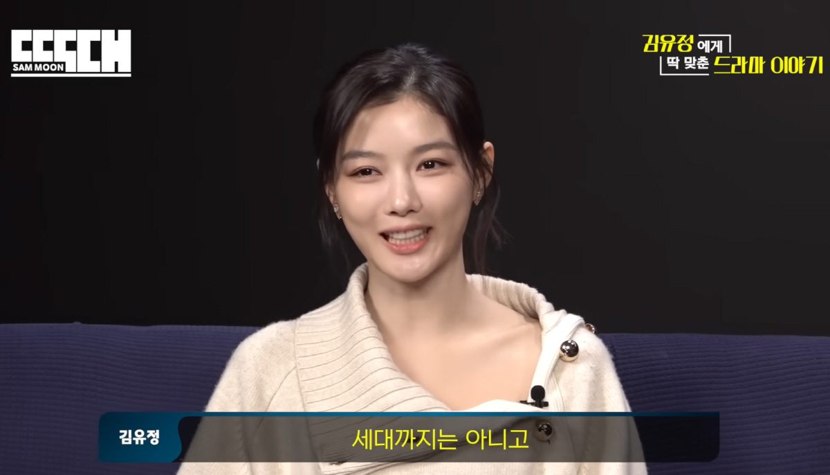 김유정 "사실상 아역 원톱? NO…얼굴 익숙해서 불러주셔서 경험 쌓일 기…