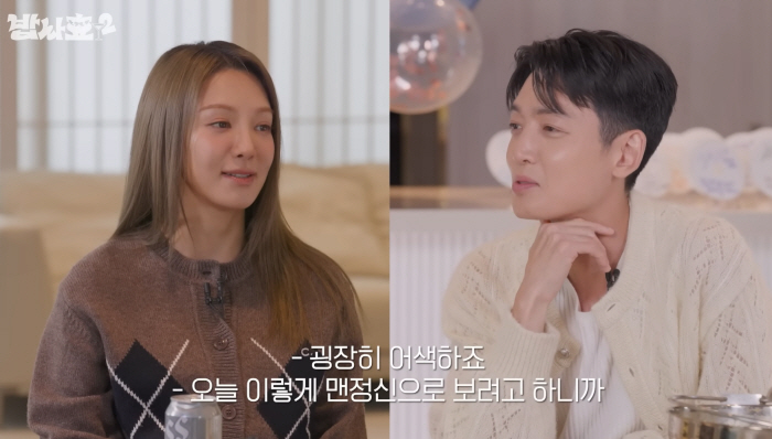 "♥수영 들었으면 깜놀각"…효연, 정경호에 충격 발언 "한때 내 남친이었다, 술자리에서 보던 사이"(레벨업)