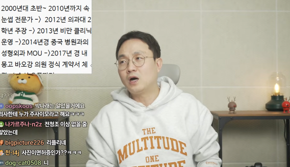 이진호 "박나래 '주사이모'=의료인NO→고졸 학력 '속눈썹 시술 전문가'…