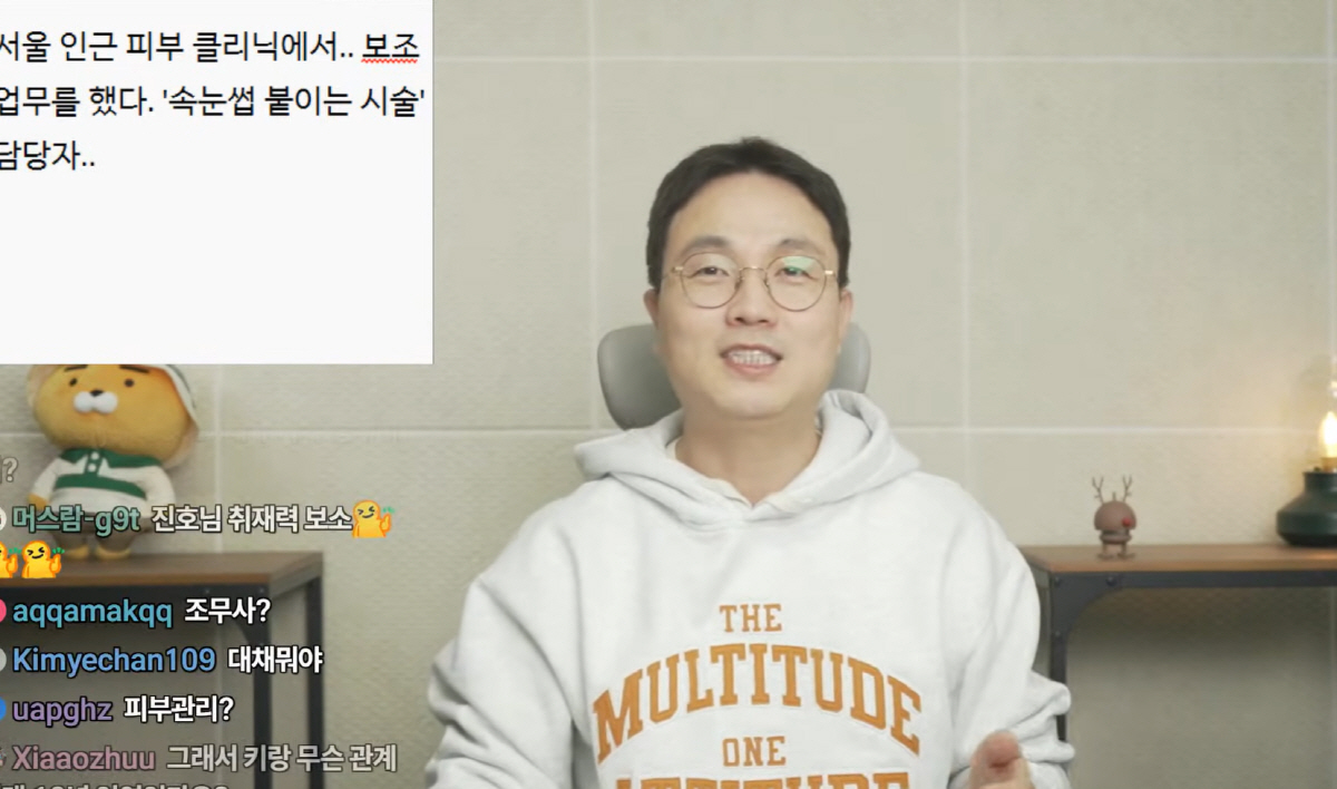 이진호 "박나래 '주사이모'=의료인NO→고졸 학력 '속눈썹 시술 전문가'…