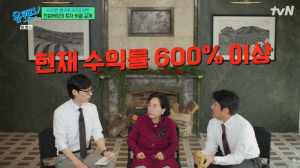 전원주, 주식 수익률만 600%..부동산 투자도 10배↑ 