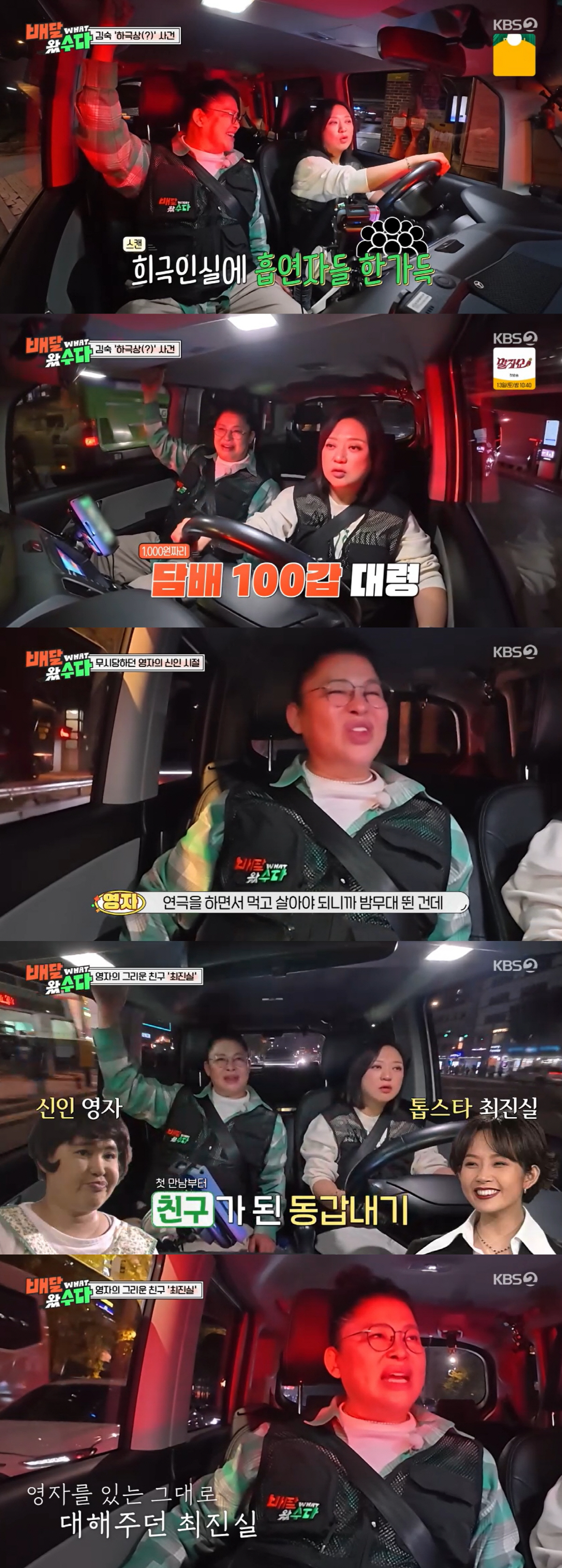 이영자 "톱스타 故최진실, 신인인 내게 친구하자고..편견 없고 따뜻했다"…