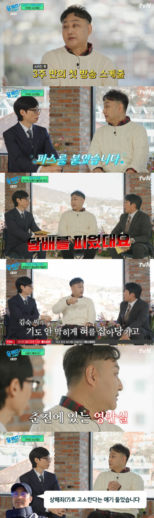 김수용, 심폐소생술 때문..김숙·임형준 고소 예고 "갈비뼈 금 간 게 더…