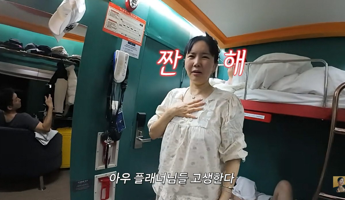장영란, 427만원 초럭셔리 기차여행中 '변기 막힘' 긴급상황에 당황…"…