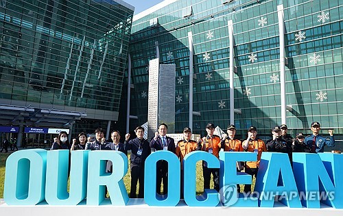 부산시 2028 유엔해양총회 유치 시동…"해양기관 모여있어 적격"