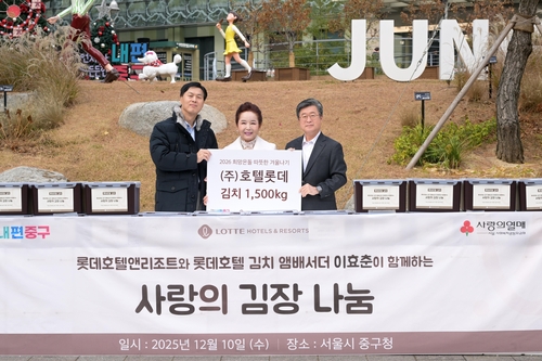 서울 중구, 롯데호텔과 손잡고 '사랑의 김장나눔'
