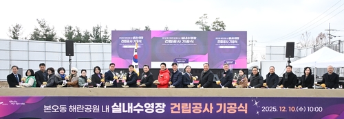 안산시, 본오동 해란공원 실내수영장 건립…2027년 준공