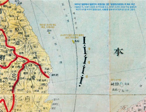 영월군, 독도를 한국 영토로 그린 일본지도 특별전 개최