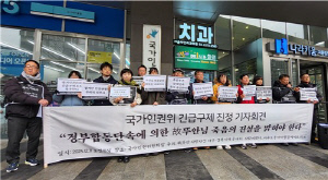 이주민단체, '단속 중 숨진 베트남 노동자 사건' 인권위 진정