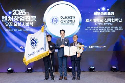 호서대, 벤처창업진흥 유공 포상서 국무총리 표창