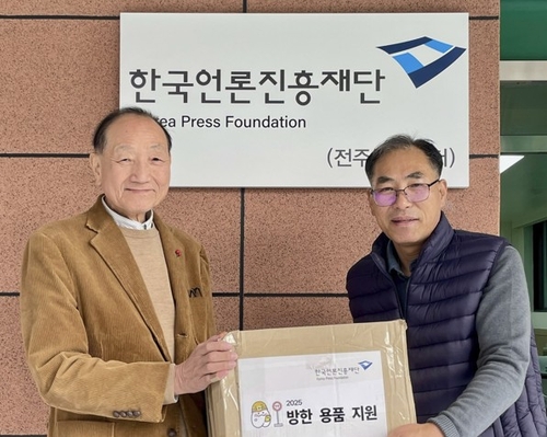 [게시판] 언론진흥재단, 신문 배달 2천명에 방한용품 지원