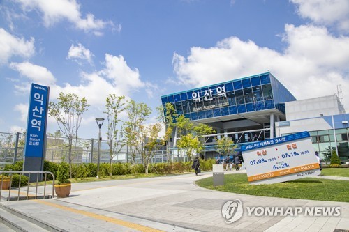 익산역 복합환승센터, 혁신모델 컨설팅 대상 선정…"동력 확보"