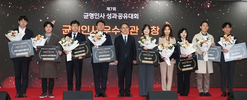 [게시판] 인사처, 균형인사 성과공유대회 개최