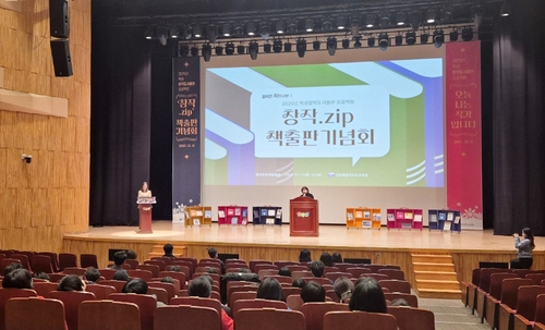 강원교육청, 학생 창작 도서 프로젝트 '창작.zip' 출판기념회