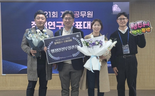 [청주소식]'전입신고 즉시 확정일자 부여'…정책연구 대회서 행안부 장관상