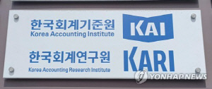 회계기준원 10대 원장 후보에 한종수·곽병진