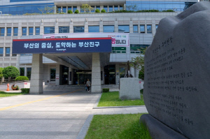 부산진구, 감사원 '2025년 자체감사활동 심사' 최고등급 A등급 달성
