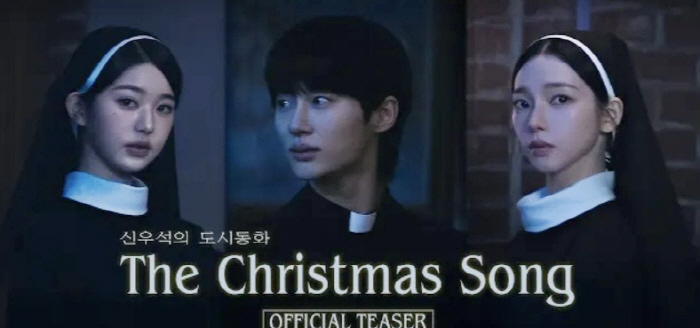 변우석·장원영·카리나, 이 조합 실화? 사제·수녀 비주얼까지 美쳤다