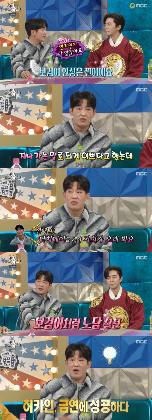 박보검, 미담 자판기 맞네..선배 배우 금연 도움까지 "찐이다"