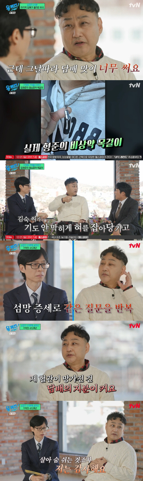 김수용, 심정지 겪고 섬망증세..."계속 같은 질문 반복"