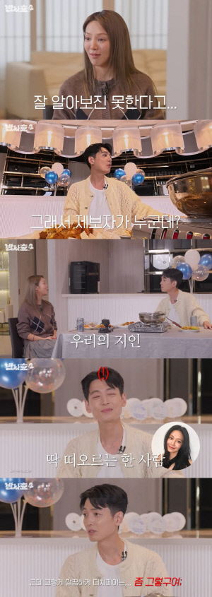 수영, '14년 열애' ♥정경호 당황한 폭로 