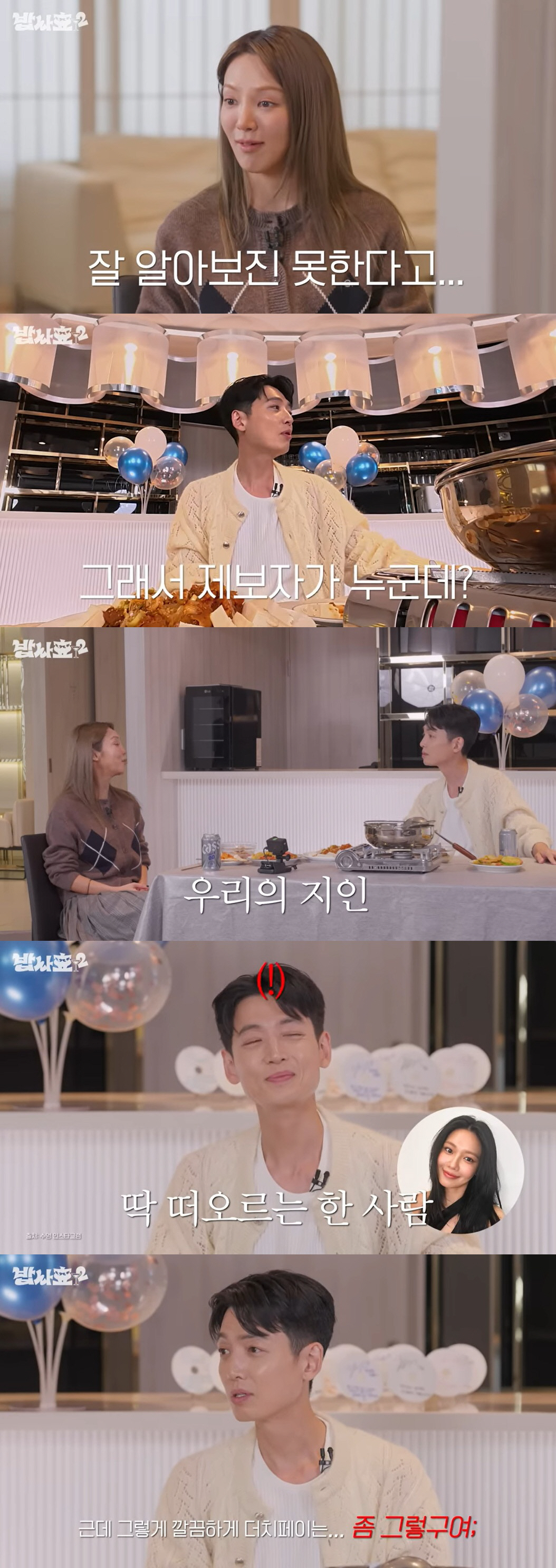 수영, '14년 열애' ♥정경호 당황한 폭로 "사람 잘 못 알아봐" ('…