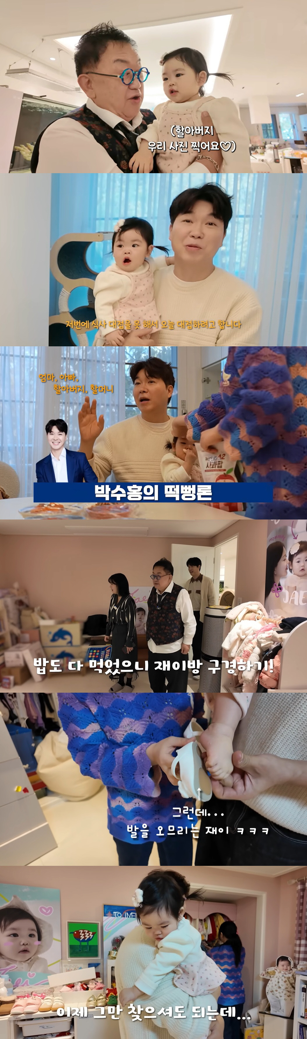 박수홍 딸, 광고만 17개 찍더니…'70억 집' 아기 방도 으리으리 "도…