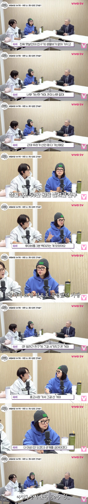 김숙, 신인 동기와 손절 “생활고로 돈 빌리더니 명품백 사들고 와”