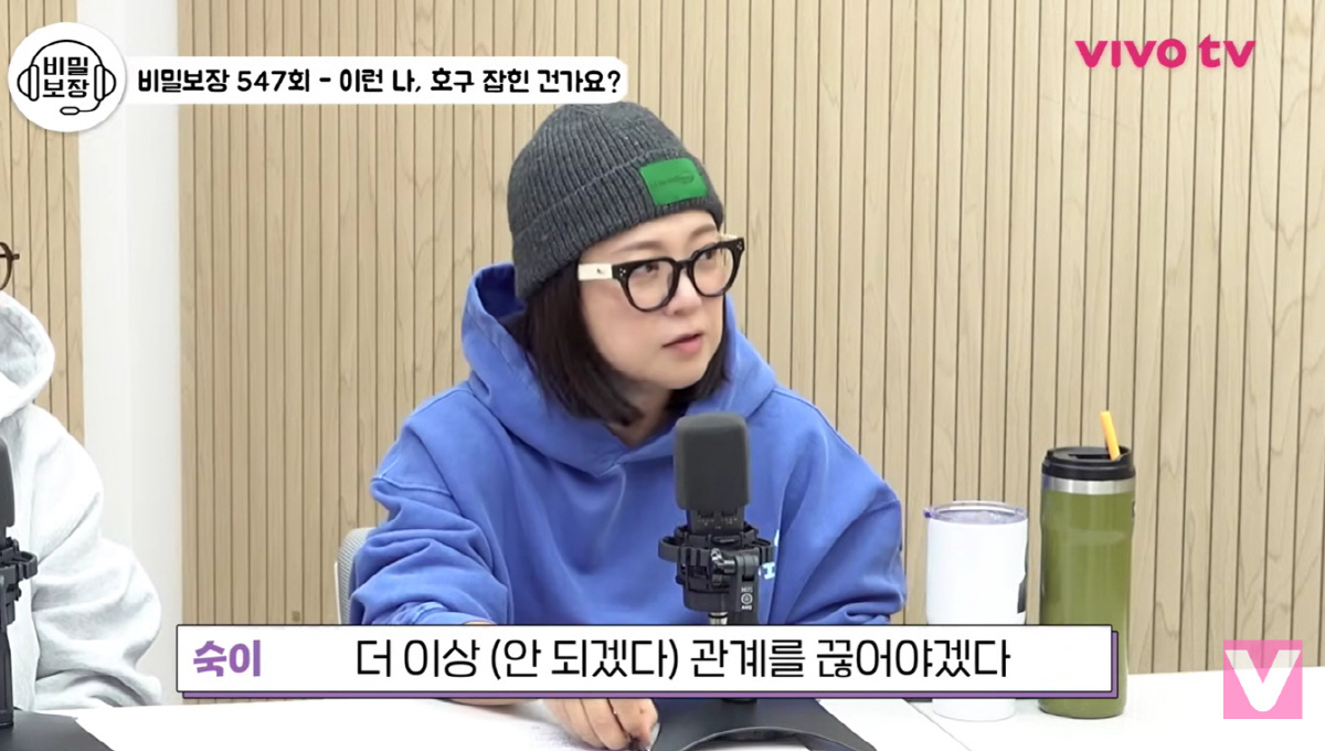 김숙, 신인 동기와 손절 “생활고로 돈 빌리더니 명품백 사들고 와”