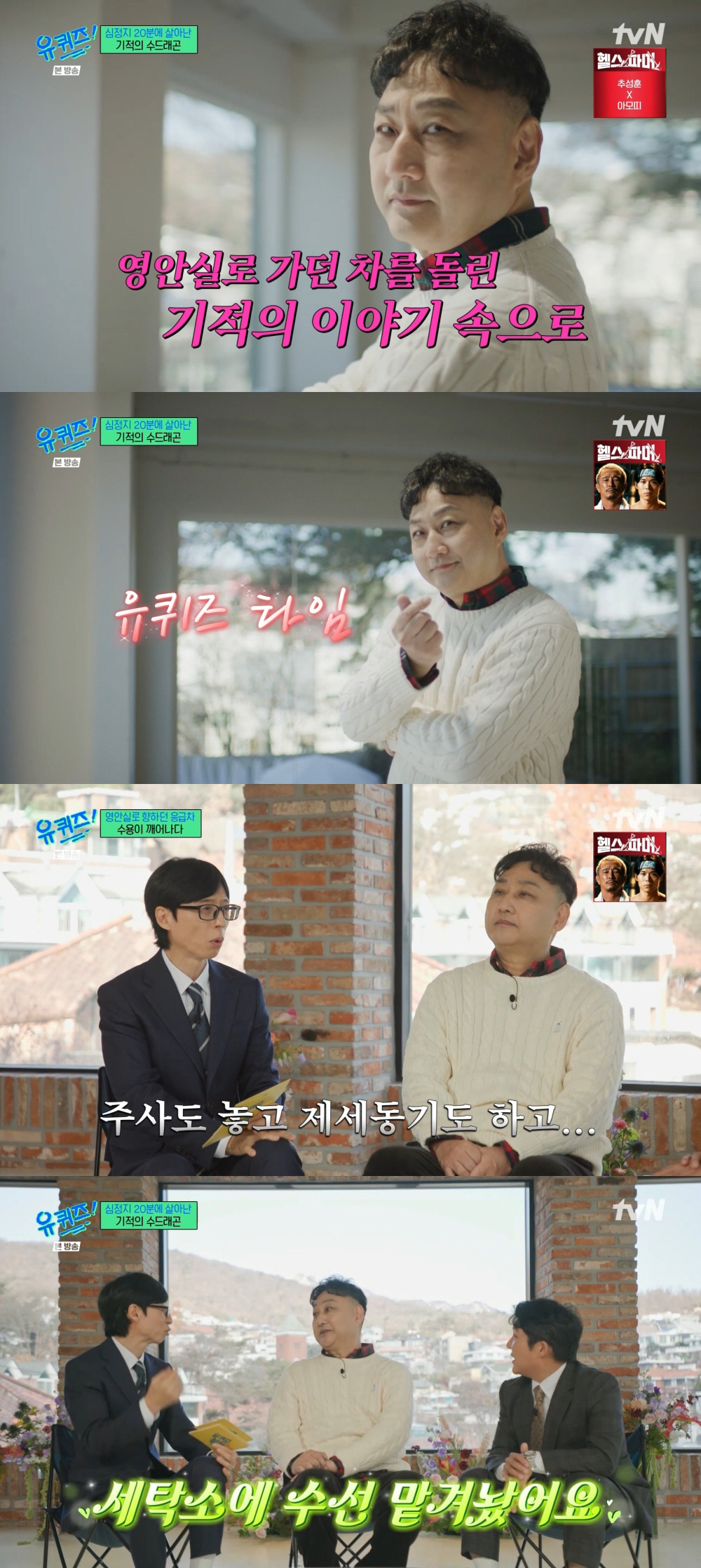 '급성 심근경색' 김수용, 생사 오간 순간 "구급차도 고장, 돌연사 공포…