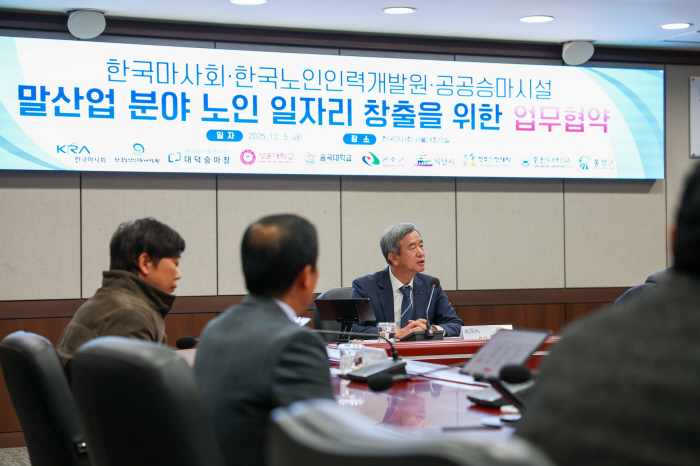 마사회, 한국노인인력개발원-공공승마시설 업무협약 체결
