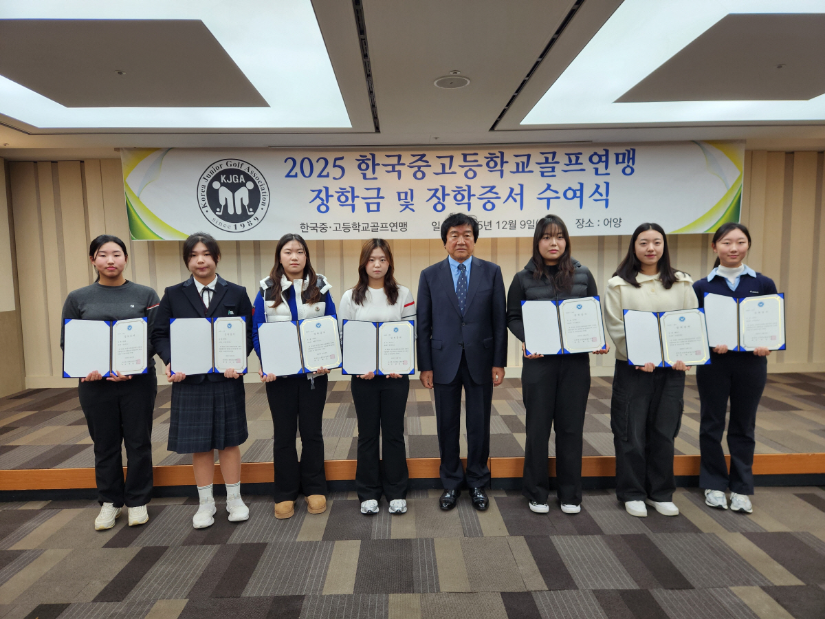 한국중·고등학교골프연맹, 꿈나무 장학생 31명에 6200만원 장학금 지급